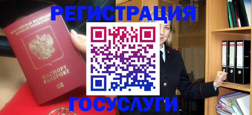 прописка поиск в Смоленской области