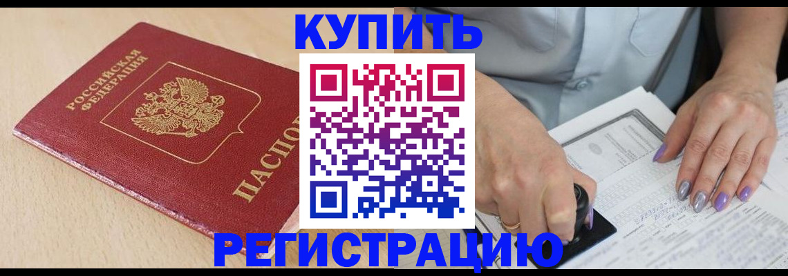 прописка для военкомата в Смоленской области