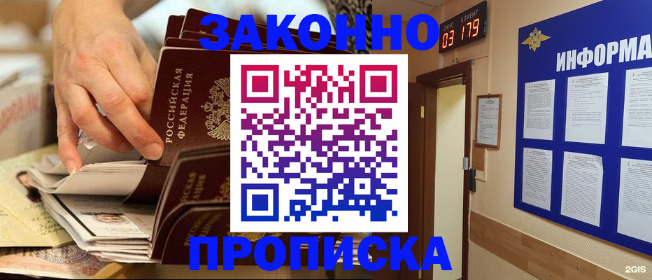 прописка для военкомата в Смоленской области