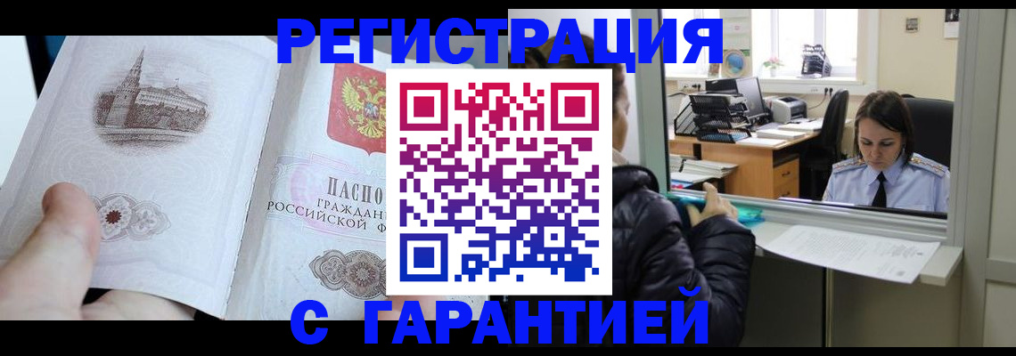 прописка для школы в Смоленской области