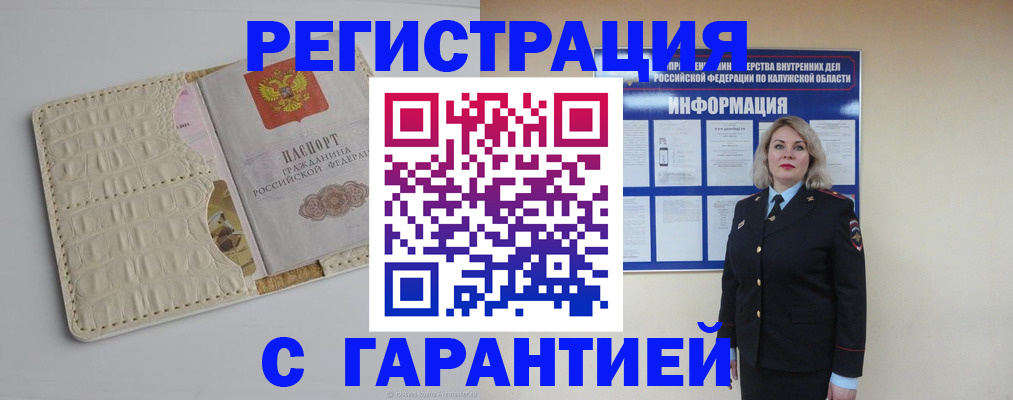 временная регистрация для школы в Смоленской области