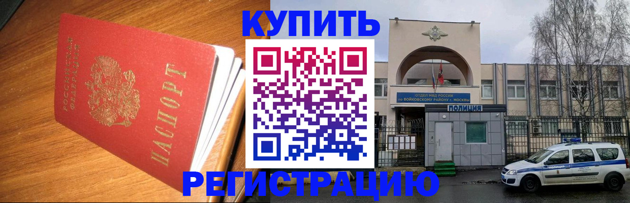 временная регистрация в квартире в Смоленской области