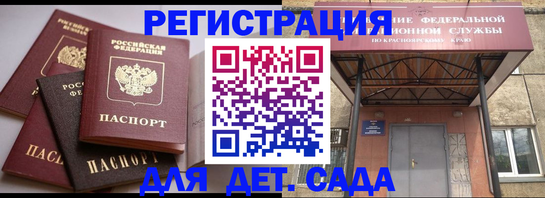 прописка иностранных граждан в Смоленской области